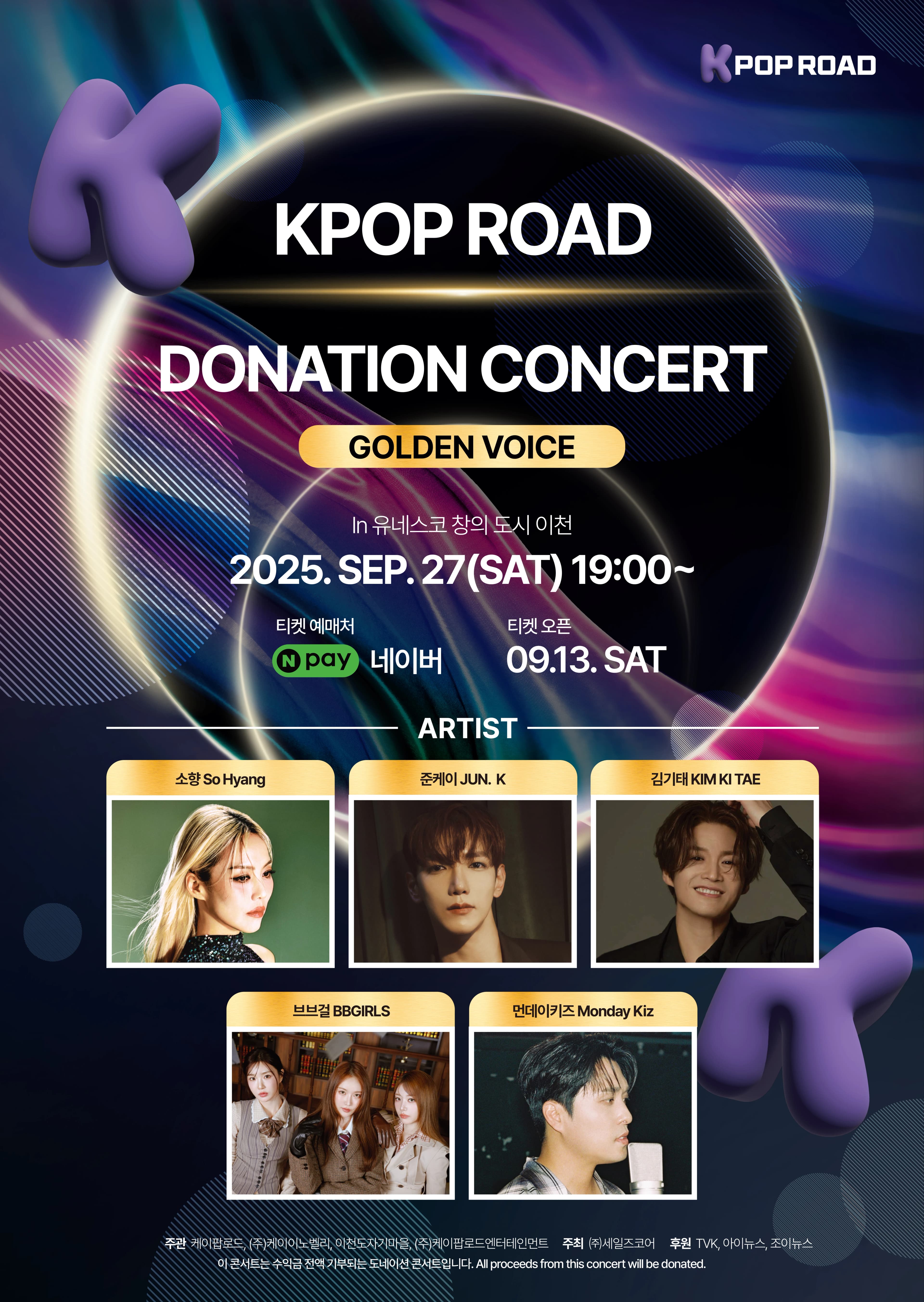 Donation Event